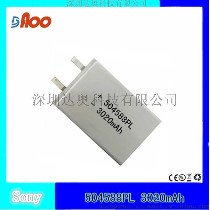 3A品质 3.7V SONY 索尼 聚合物锂电池 504588PL 3020mAh 充电电池