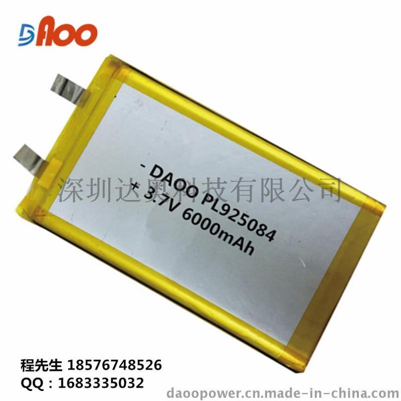 PL925084 聚合物锂电池 3.7V 6000mAh