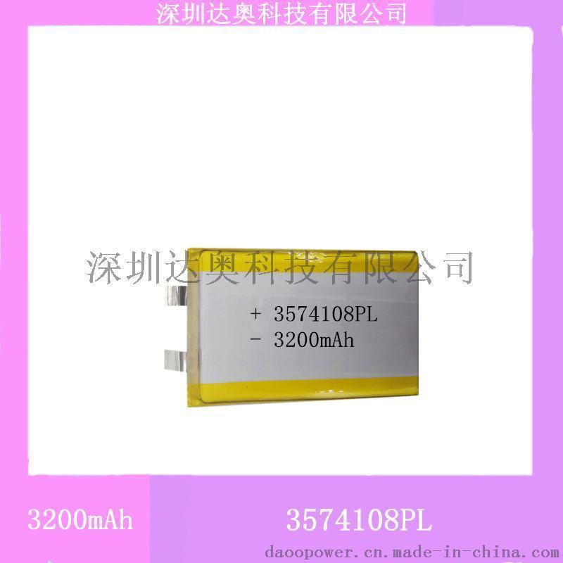 高品质 高质量 3.7V聚合物锂电池 可充电电池 3574108PL 3200mAh