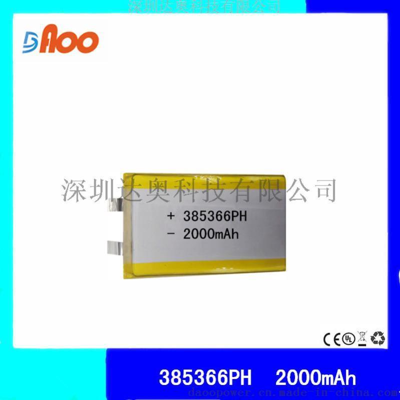 高品质 高质量3.7V 聚合物锂电池 可充电电池 385366PH 2000mAh