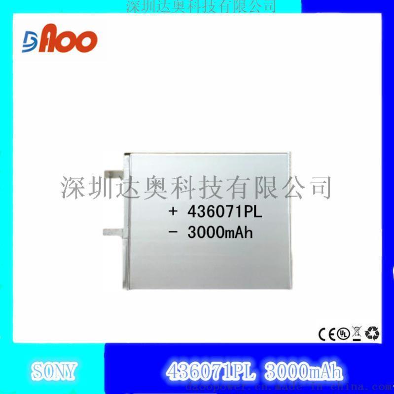 高品质 3.8V 索尼/SONY 聚合物锂电池 436071PL 3000mAh 充电电池