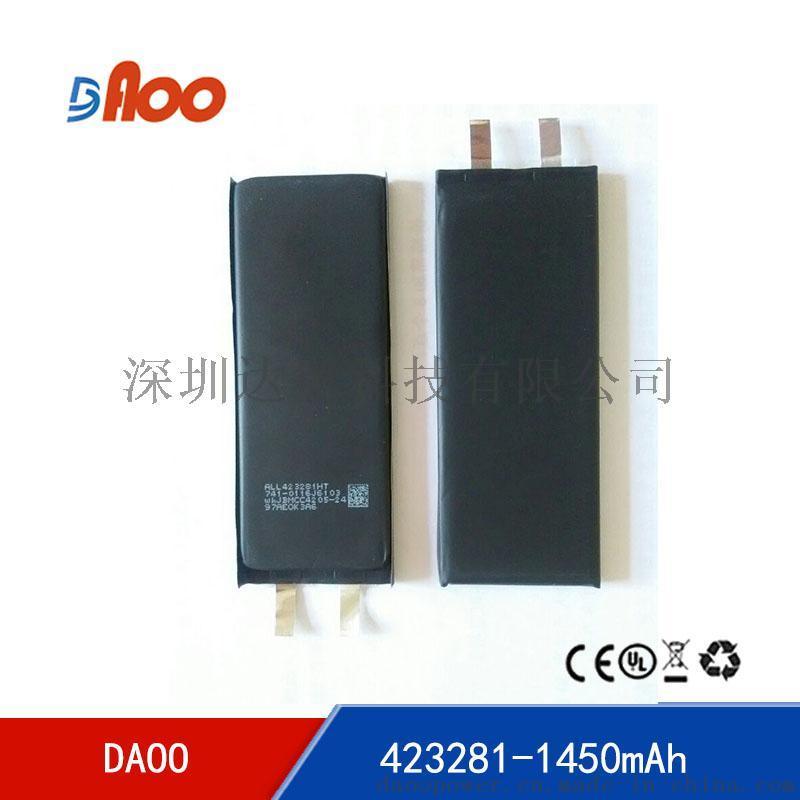 新0循环 苹果手机iPhone4/4S聚合物电芯423281PL-1450mAh